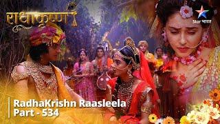 RadhaKrishn Raasleela Part - 534  Krishn Ke Saath Yagya Mein Baithengi Rukmini #starbharat