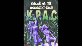 Thunchan Parambile Thathe - KPAC Drama Songs.