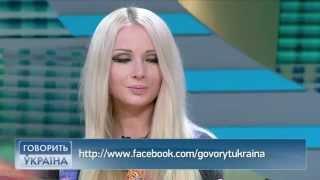 Вся правда о Валерии Лукьяновой  Valeria Lukyanova   Говорить Україна