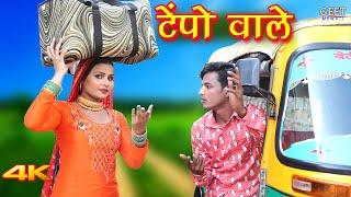टेंपो वाले  Full Video Sahun Khan Sahjadi DancerSatpal Chanchal Mewati Song 2021Geet Mewati