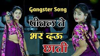 पचफेरा मेरो साथी ओ पीतल ते भर दऊ छाती  Gangster Rasiya  Singer Ranjeet Gurjar Rasiya 2024 