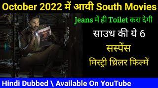 Top 6 South Mystery Suspense Thriller Movies In Hindi 2022  Crime Mystery  Filmy Manish