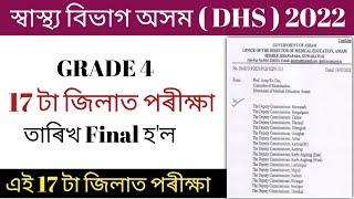 DHS Grade 4 Exam Date Assam 2022  Assam DHS Grade 4 Exam Date 2022  DHS Grade 4 New Exam Date