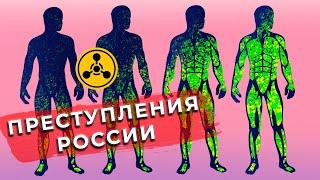 Как россия нарушая все международные нормы использует ХИМИЧЕСКОЕ оружие...