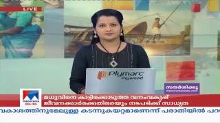 Manorama News TV Live  Malayalam News Kerala News  Top Headlines