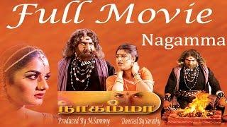 Nagamma - Full Movie  Prema  Manthra  Vijaya Sarathy  Srileka