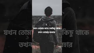 inspirational speech in bengalimotivation speech in bengali#sadstatus#breakup #sadinspirationstatus