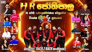 H.R JOTHIPALA ගුණානුස්මරණ ප්‍රසංගය  KANDY BACK 2 BACK