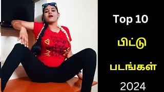 Top 10 பிட்டு Movies 2024