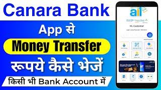 Canara bank ai1 app se paise kaise transfer kare  How to transfer money from canara bank app