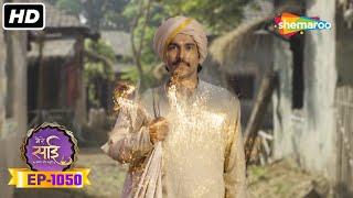 गायत्री पकड़ी जाती है  Mere Sai - Ep 1050  Full Episode  19 January 2022