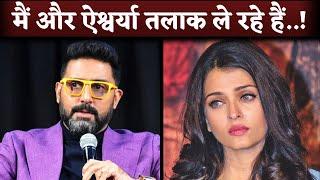 Aishwarya & Me Are Getting Divorced Abhishek Bachchan Divorce Video Viral On Social Media