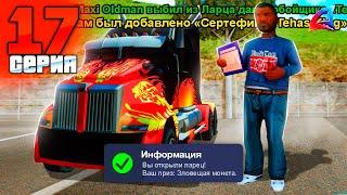 ОГО ВОТ ЭТО ПРИБЫЛЬ ПУТЬ БОМЖА за 100 ДНЕЙ на Аризона РП #17 Arizona RP Bumble Bee GTA SAMP