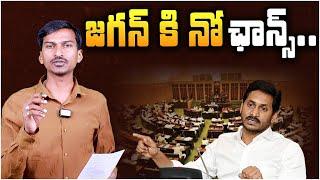 జగన్ కి నో ఛాన్స్  YCP MPs Extends Support to BJP in Lok Sabha Speaker Election  Aadhan Telugu