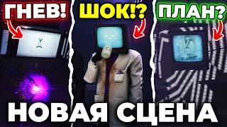 СЕКРЕТНАЯ СЦЕНА 77? Что за План у ТВ Менов? Разбор Шортса 77 серии