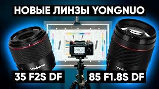 ТЕПЕРЬ И ПОД CANON RF Новые объективы YongNuo Ynlens 35mm F2S DF DSM и YnLens 85mm F1.8S DF DSM