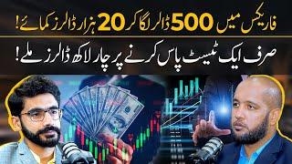 How to Earn Dollars from Forex Trading in Pakistan  Hafiz Ahmed Podcast
