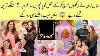 Minal Khan Gives 5 Most Expensive Gifts To Amal On Her 5th Birthday