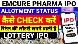 EMCURE PHARMA IPO ALLOTMENT STATUS EMCURE PHARMA IPO GMP TODAY HOW TO CHECK DIRECT LINK