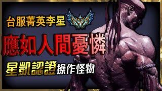 BEST LEE SIN TW  BEST CHINESE LEE SIN 1V9  Montage - League of Legends