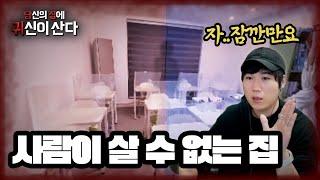 당집귀 사연 공부방#1 - 귀문을 막아버리면 생기는 일