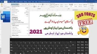 Pak Urdu installer  Urdu keyboard download for pc  download 300 fonts  Urdu typing on MS word