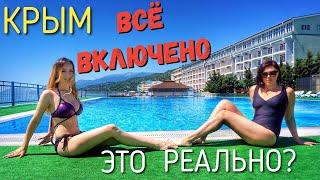 Все включено в Крыму Туристы в Алуште. Долина Привидений. Отель Морской.