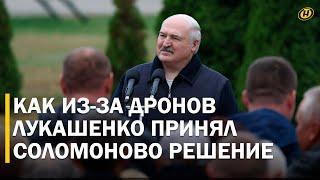 Украинцы понимают. СБИТЬ ВЕРТОЛЕТ ПРЕЗИДЕНТА – ЭТО ВОЙНА Лукашенко о дронах над Беларусью