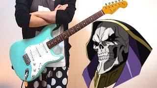 Overlord OP - Clattanoia Guitar Cover オーバーロード OP ギターで弾いてみた OxT