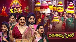 ETV Bathukamma Special Event - Bangaru Bathukamma  Sreemukhi Kanakavva Shiva Jyothi  ETV