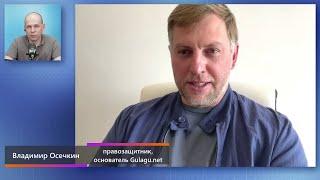 Владимир Осечкин. Интервью 2024 Новости Украины