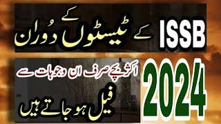 What is ISSBHow To Join Pak ArmyHow To Pass ISSB TestHow To Get Success in ISSBBukhari Speaks