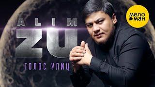 Alim Zu - Голос улиц Official Video 2023