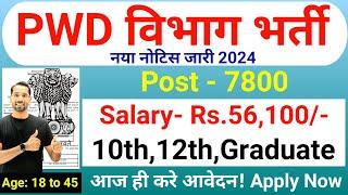 PWD Department Recruitment 2024  PWD New vacancy 2024  Latest Government Jobs in 2024  July 2024