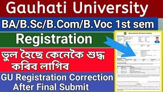 How to Correction Registration GU Registration correction BAB.ScB.ComB.Voc 1st semester GU 2023