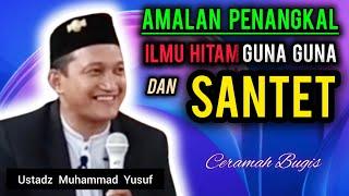 Ceramah Bugis  Ustadz Muhammad Yusuf  Amalan Penangkal Ilmu Hitam Guna Guna & Santet