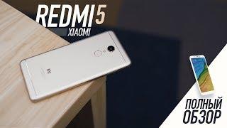 Полный обзор Xiaomi Redmi 5. Современный недорогой смартфон.