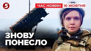 Безугла ПІДХОПИЛА ВОПЛІ російської пропаганди про знищення Patriot Час новин 1900 10.10.24