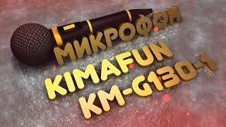 Беспроводной микрофон Kimafun KM-G130-1 для смартфона