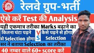 Group D Exam  Group D में मात्र 50% बच्चे ही देंगे Exam  Group D 2018 Cut off Group D Safe Score?