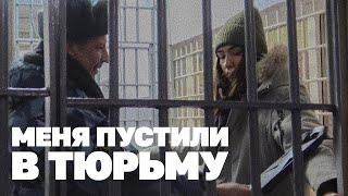 Экскурсия по колонии от сотрудников ФСИН