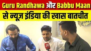 बब्बू मान और गुरु रंधावा से न्यूज़ इंडिया की खास बातचीत  Guru Randhawa  Babbu Maan   Rajasthan
