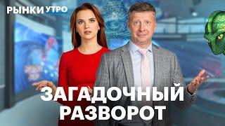 Почему вырос индекс Мосбиржи? Доходности ОФЗ дно в RGBI золото на максимуме недооцененные акции