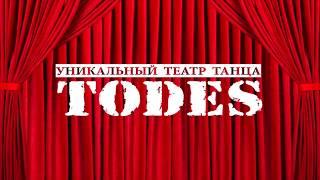 Todes Ballet Alla Duhova Beyond Dreams