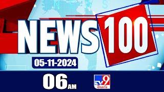 News 100   Speed News  News Express  05-11-2024 - TV9