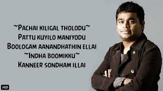 Pachai Kiligal Tholodu Song Lyrics  Chinnanchiru Kootukula Full Song  A.R.Rahman