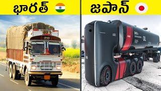 TOP 10 Amazing and Unusual Trucks Ever Made in Telugu  10 futuristic transportation technologies