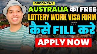 How to fill Australia Lottery Visa  How to apply ballot entry for Australia lottery visa