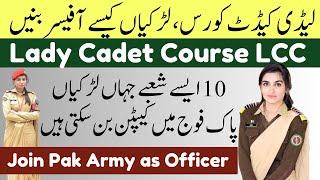 Lady Cadet Course LCC  Join Pak Army as Captain  Commissioned Officer in Army