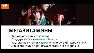 Защита суставов с Siberian wellness